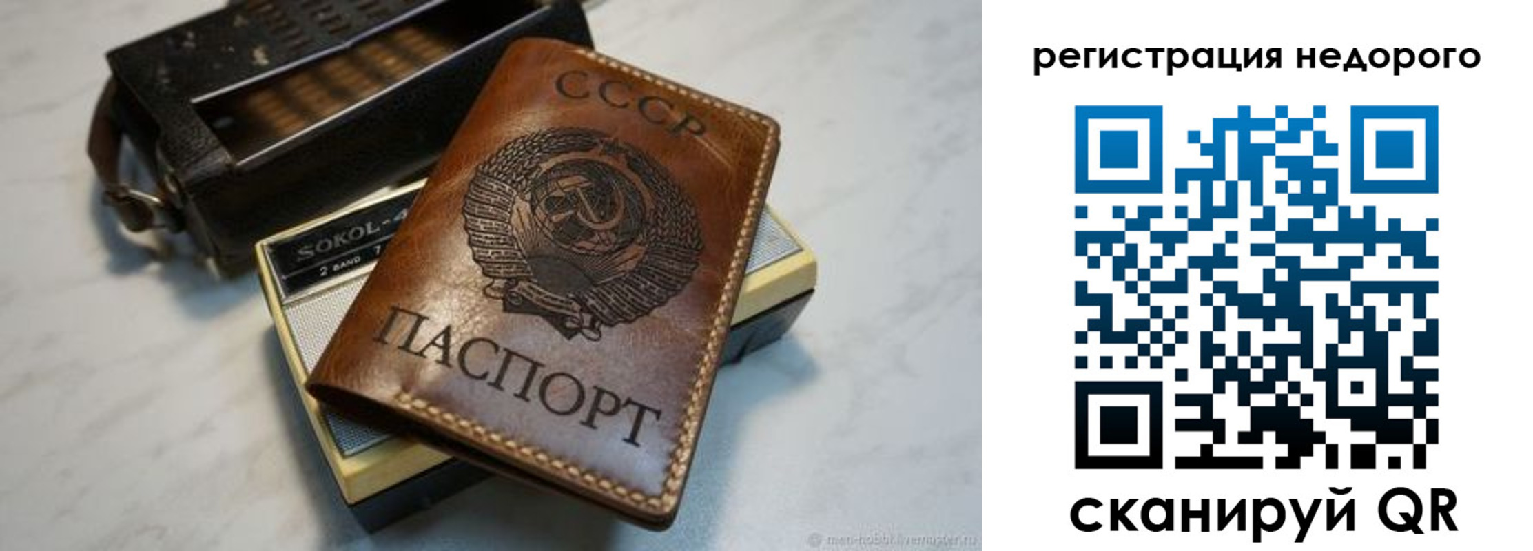 прописка для кредита в Зверево