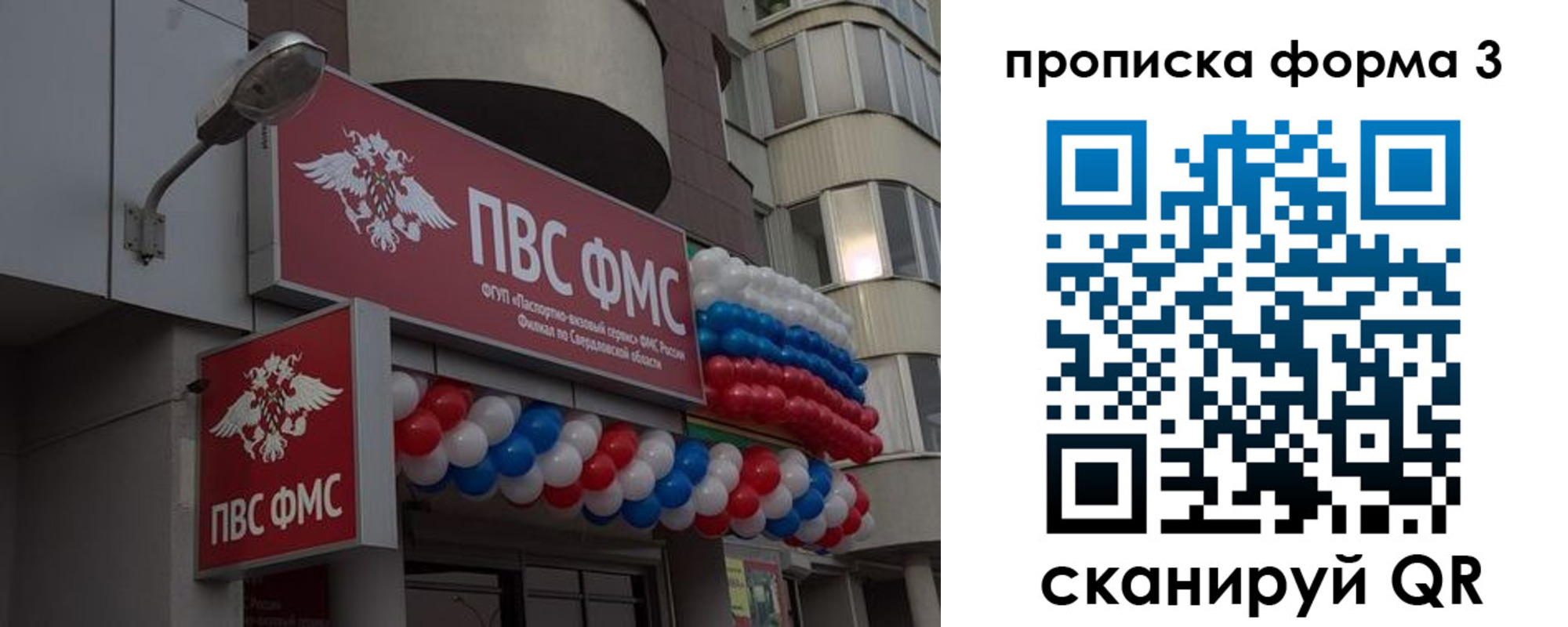 прописка для кредита в Зверево